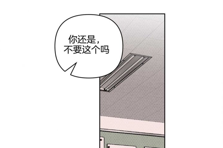 第22话 你不喜欢吗 第 10 页