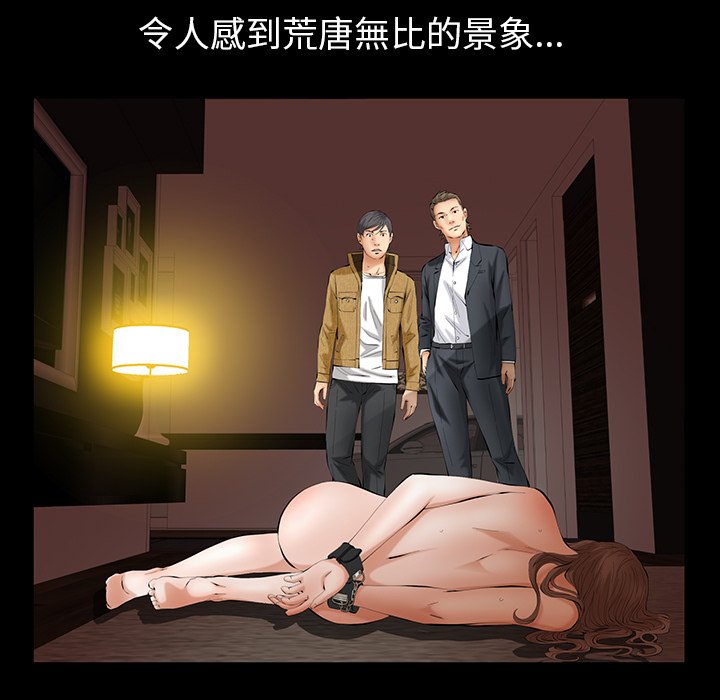 第39话 第 27 页