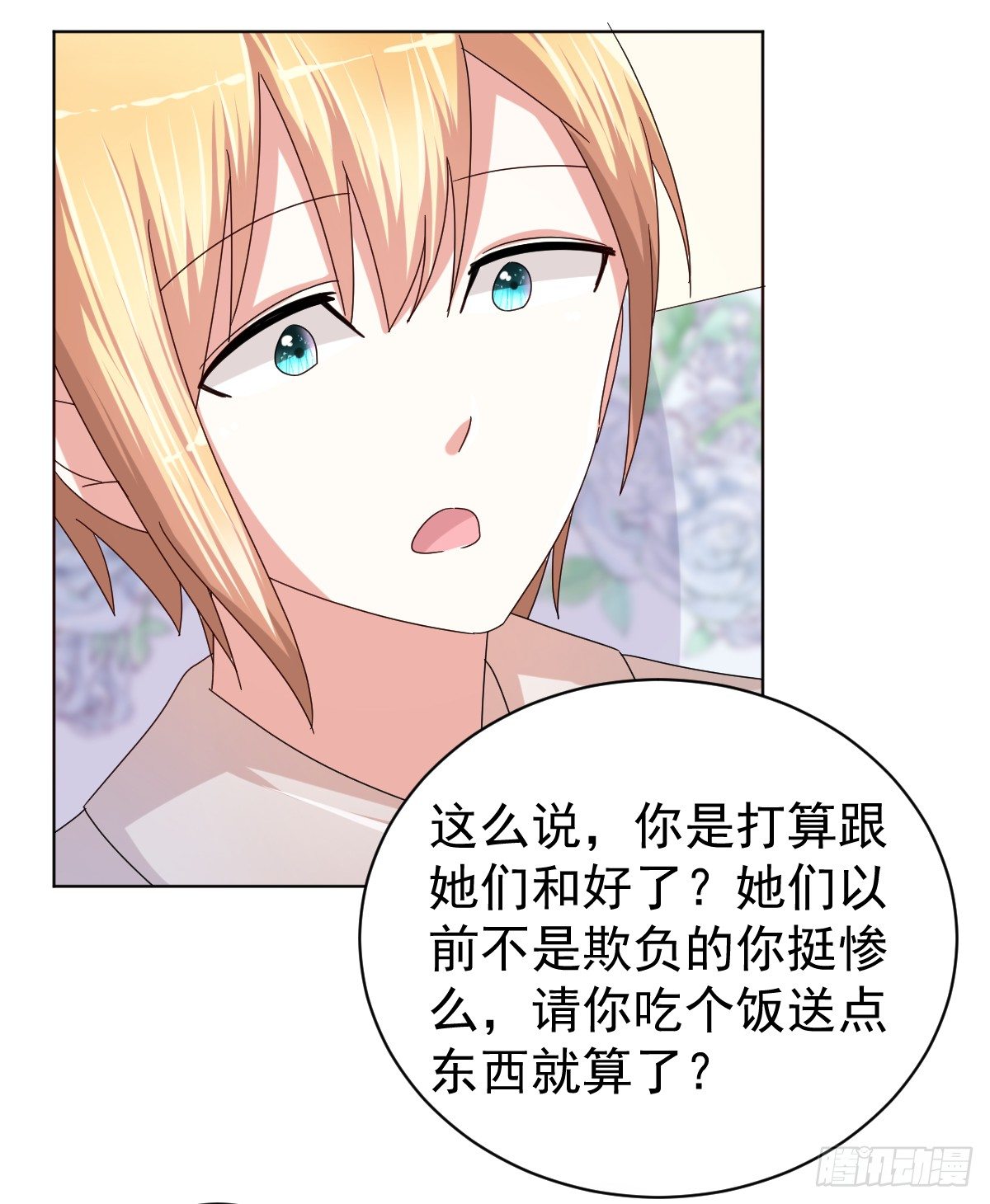 第三十四话 第 9 页