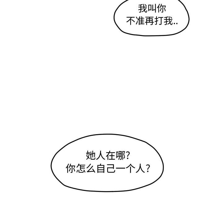 第55话 第 38 页
