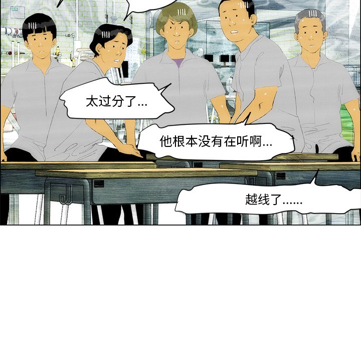 第40话 第 57 页