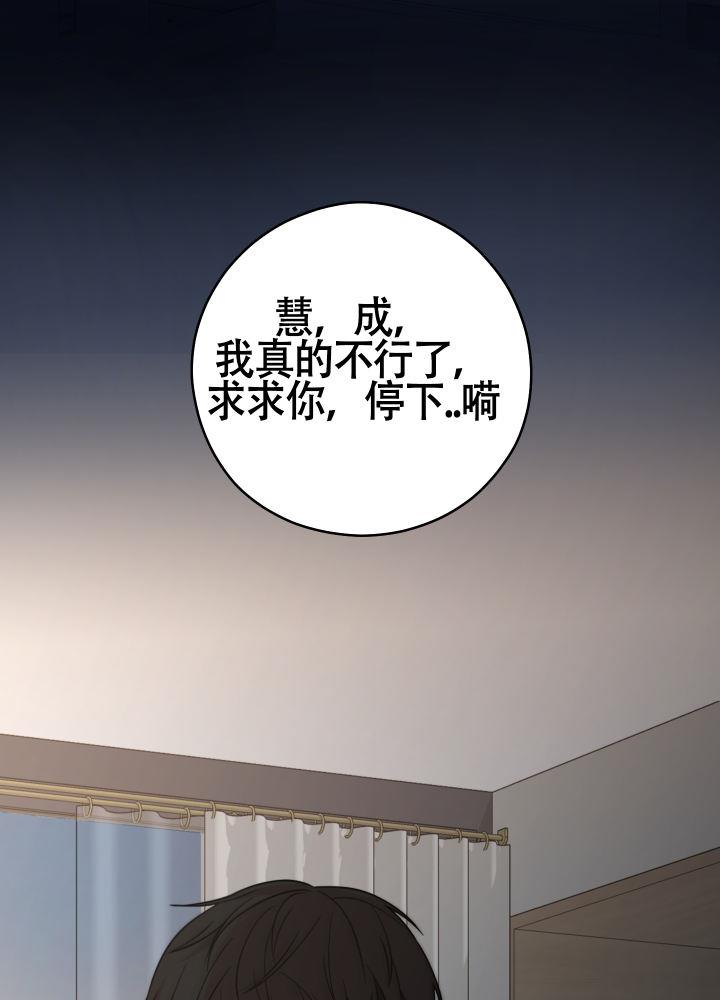 第8话 昏过去 第 8 页