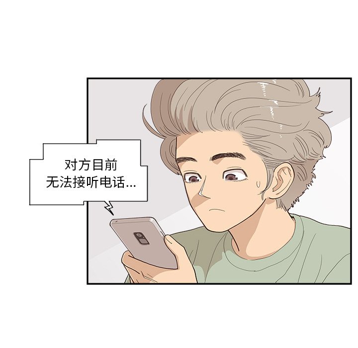 第133话 第 18 页