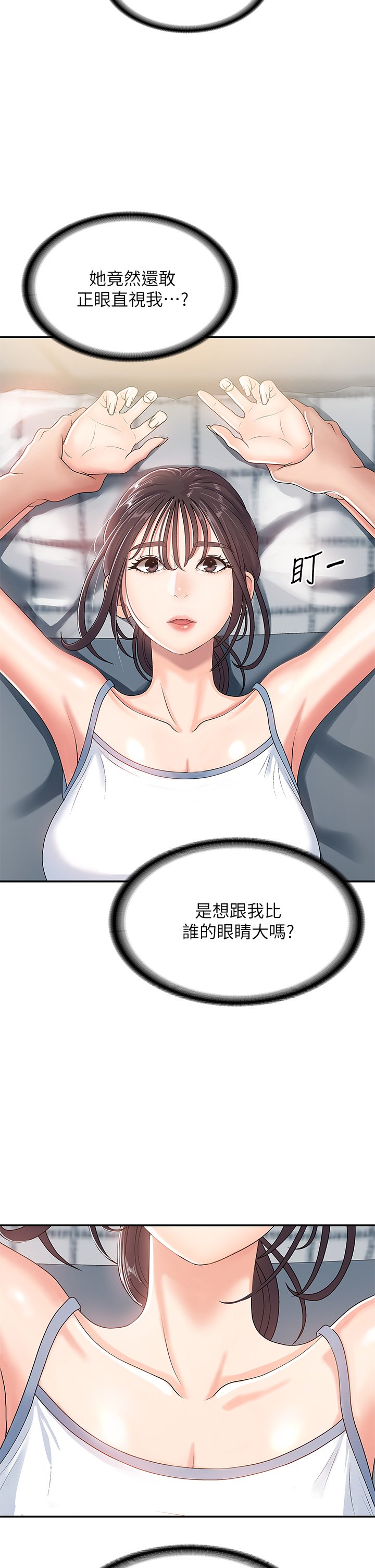 第3话 - 关心儿子身体健康的继母 第 5 页