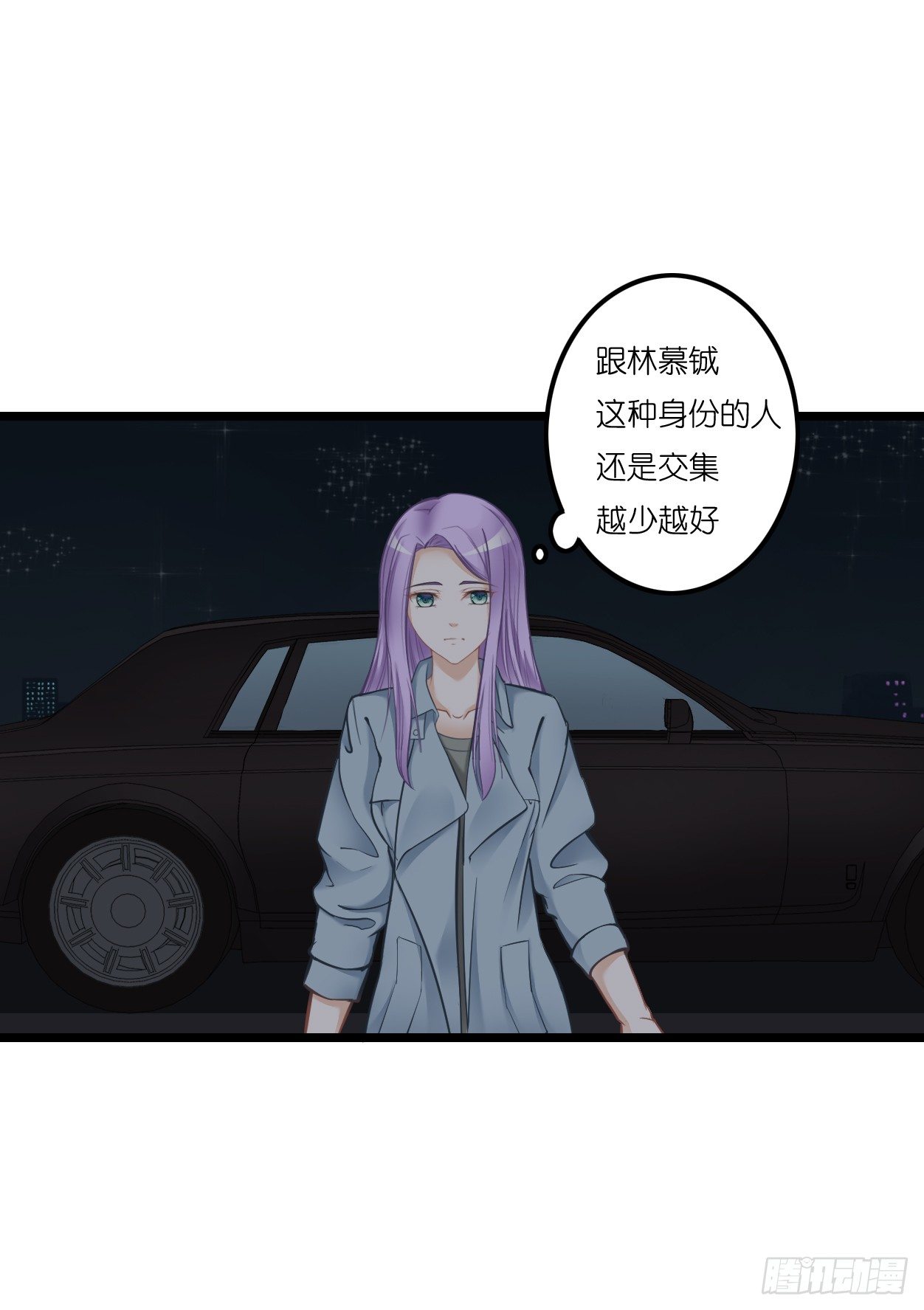 恩熙是不会知道的！ 第 19 页