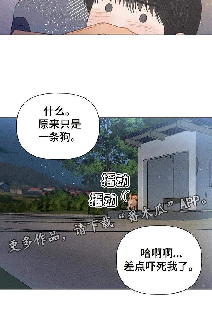 第60话 【第二季】被发现 第 25 页