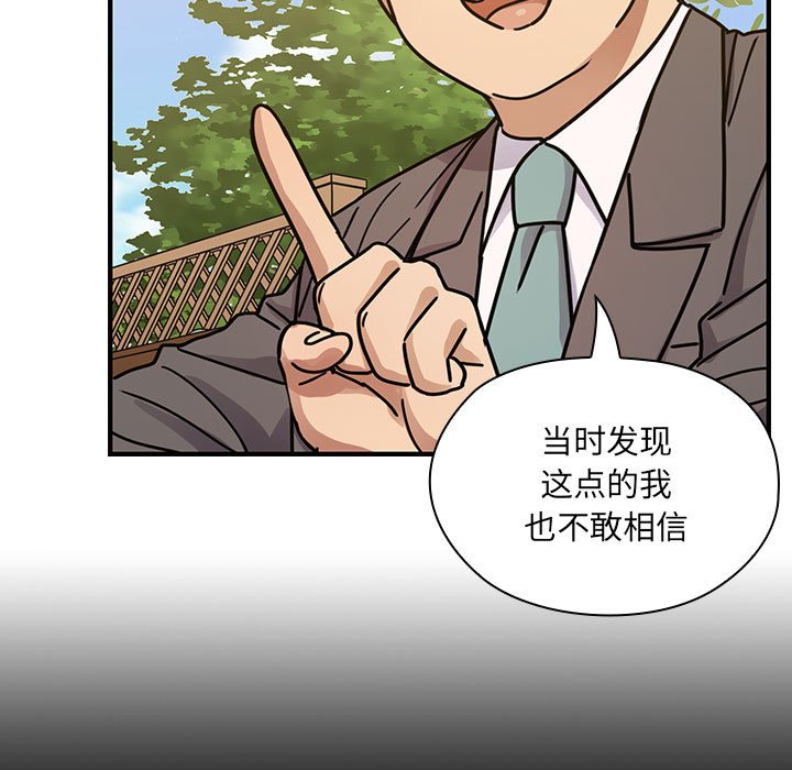 第35话 第 85 页