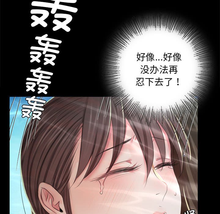 第21话 第 84 页