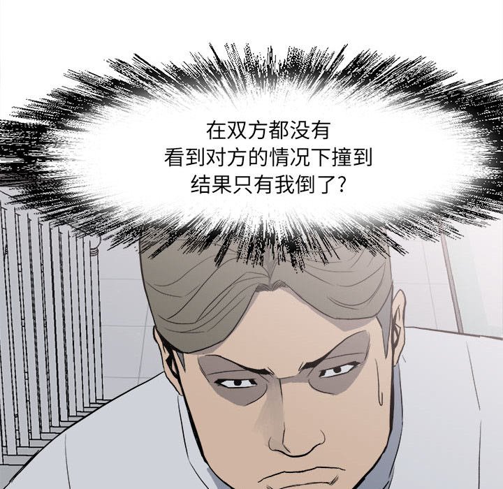 第16话 第 51 页