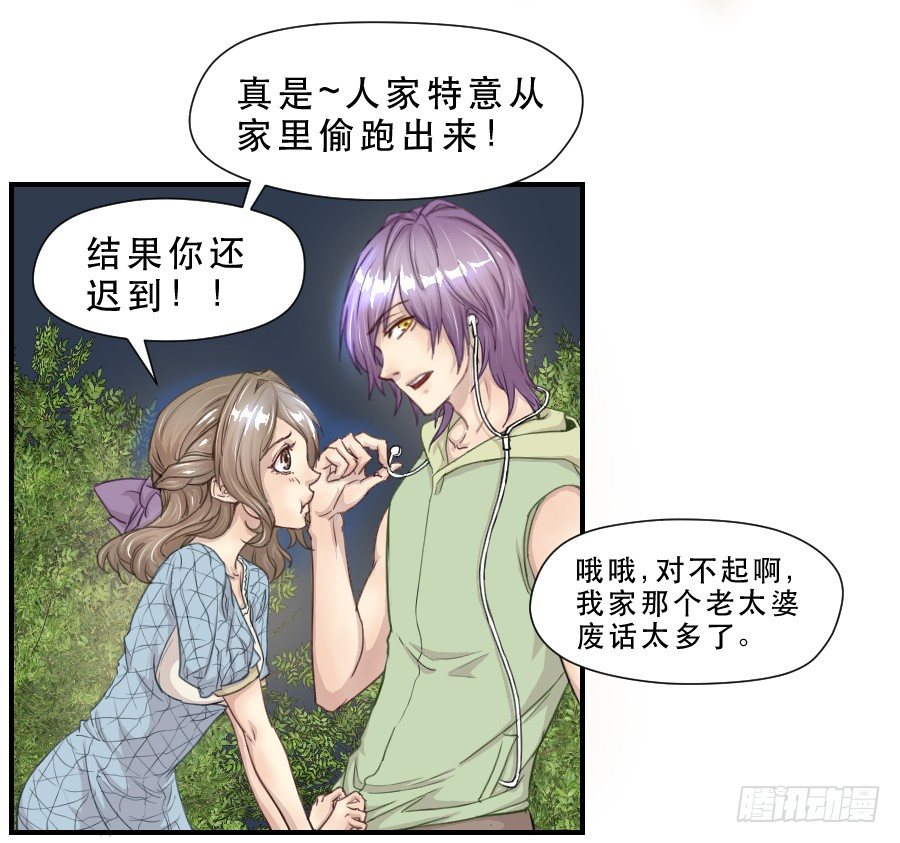 她是谁？ 第 6 页