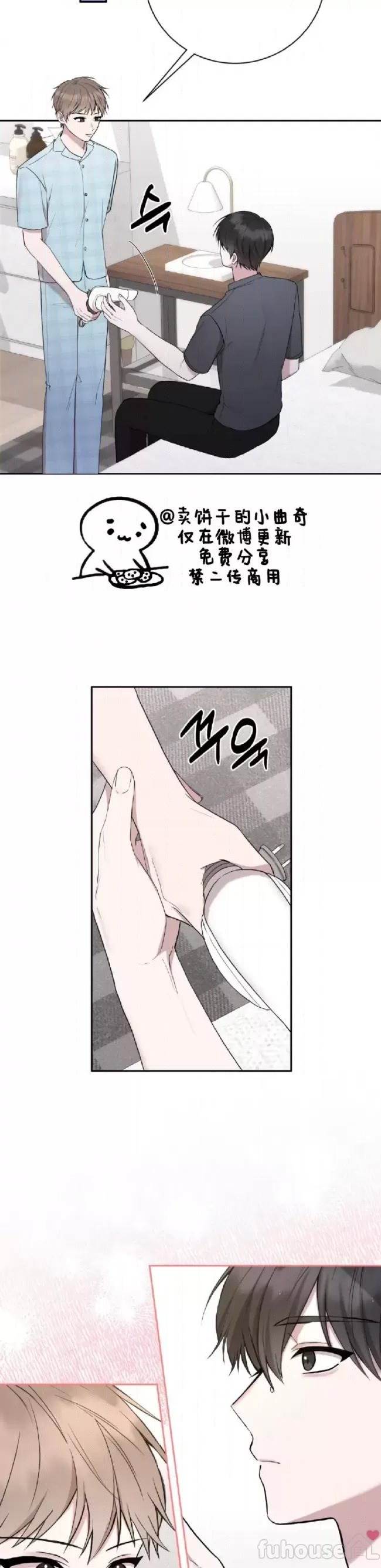 第25话 第 28 页