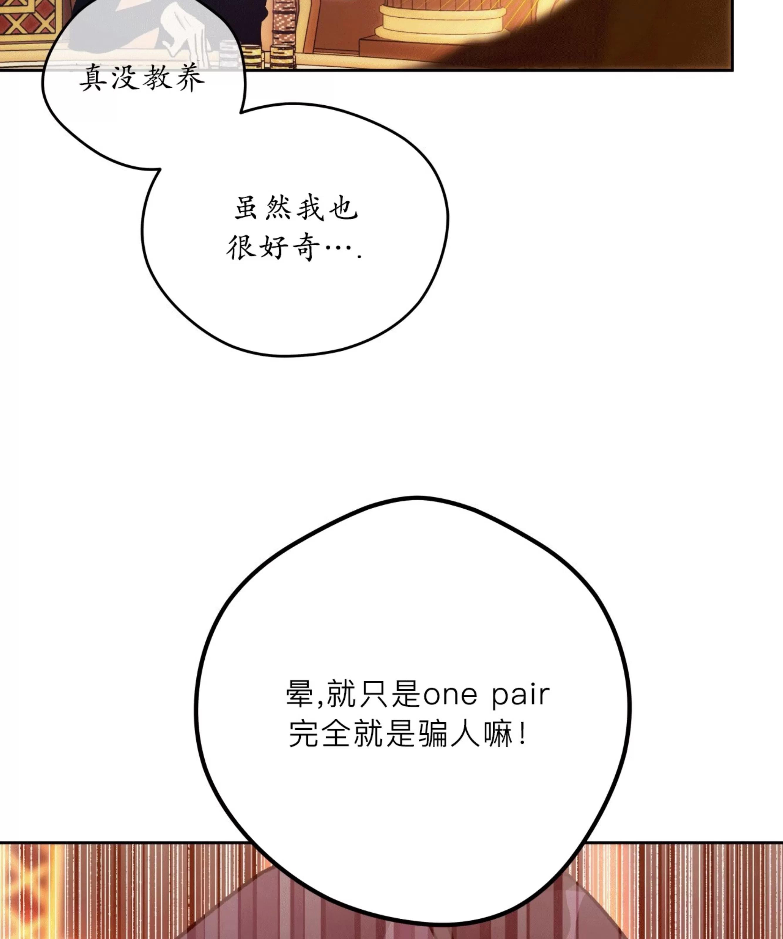 第93话 第 6 页
