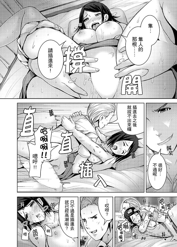 第12话 第 3 页