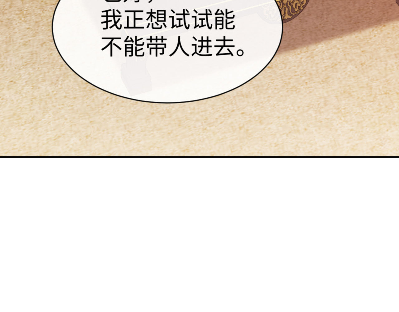 第51话 看看小电影 第 18 页