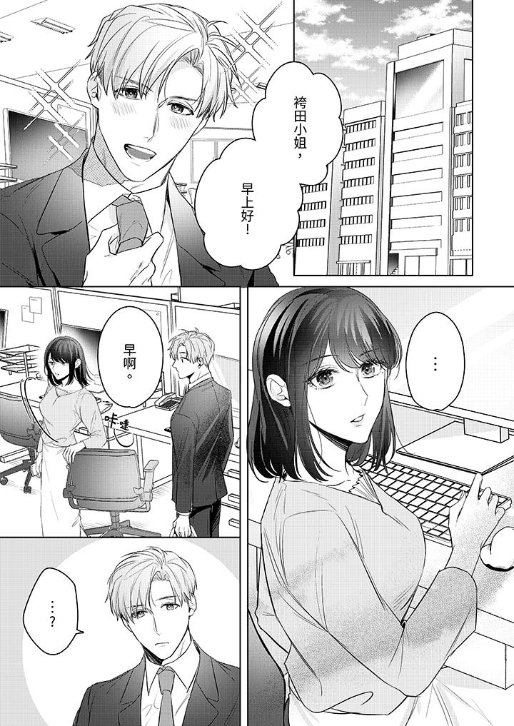第13话 第 4 页