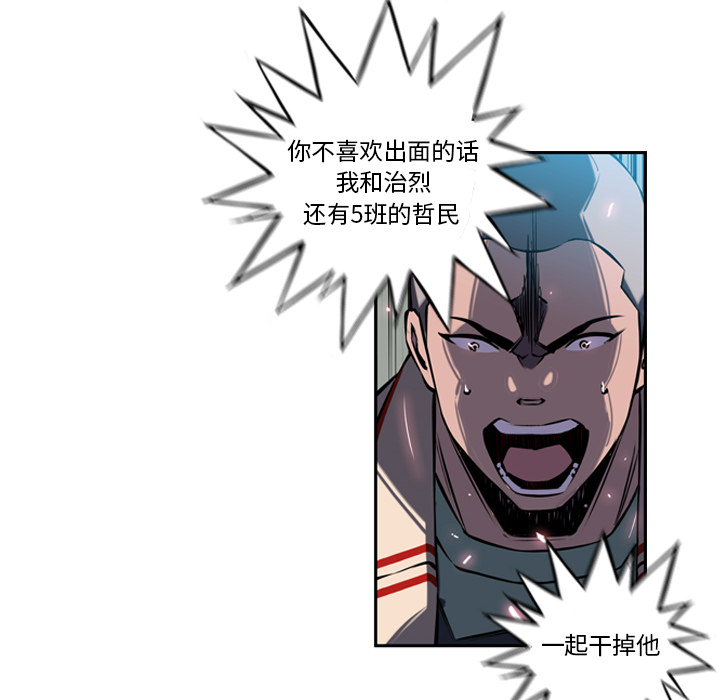 第6话 第 63 页