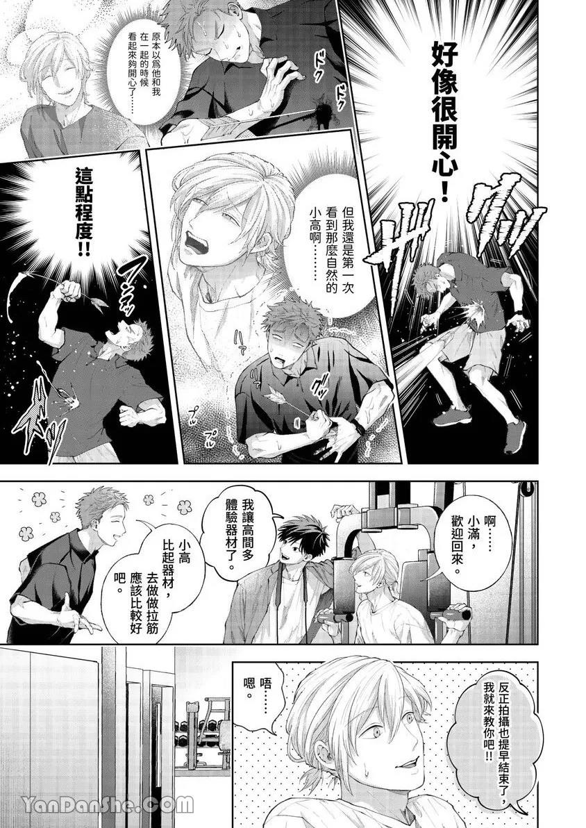第36话 第 6 页