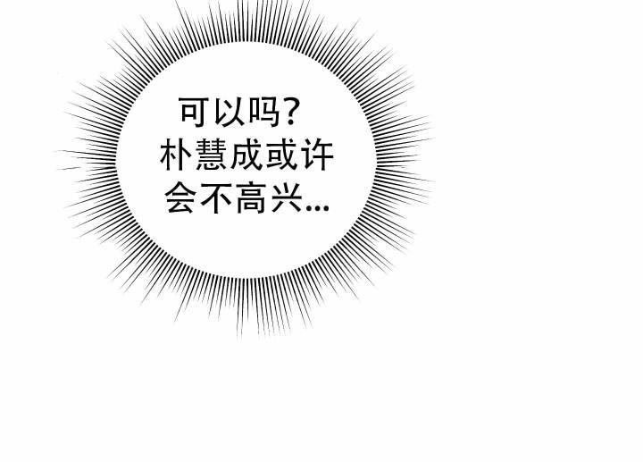 第5话 实在是太快乐了 第 13 页