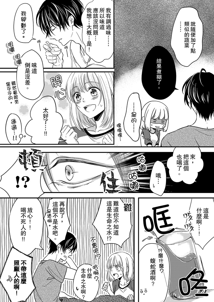 第3话 第 12 页