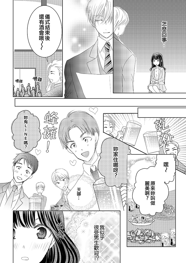 第1话 第 5 页
