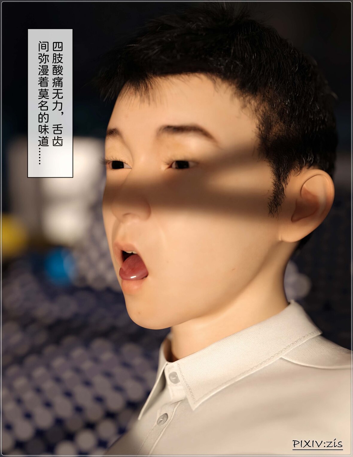 第1话 第 259 页