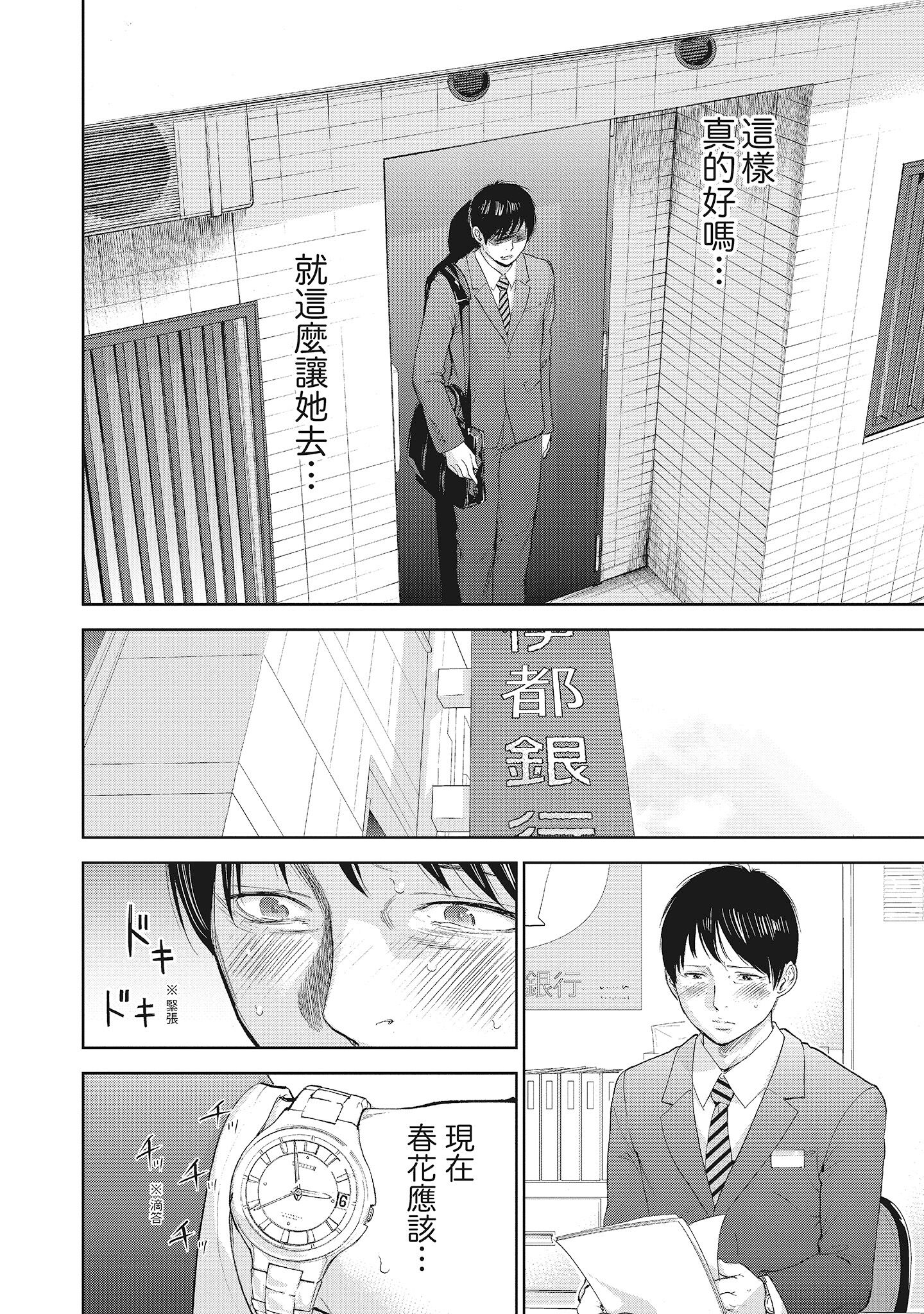 第3章 第 8 页