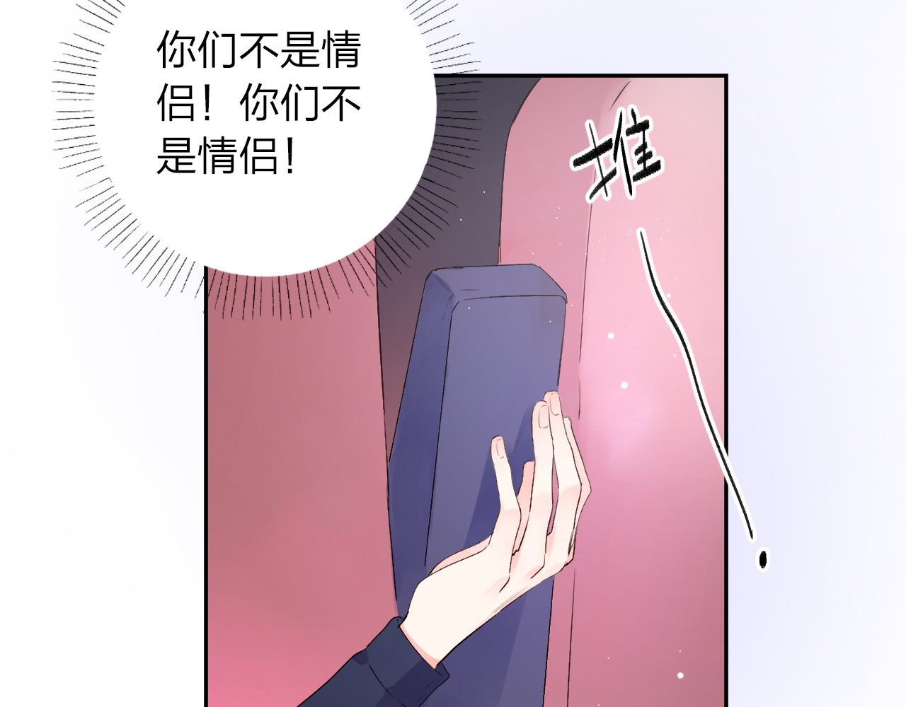 第43话 发卡 第 19 页