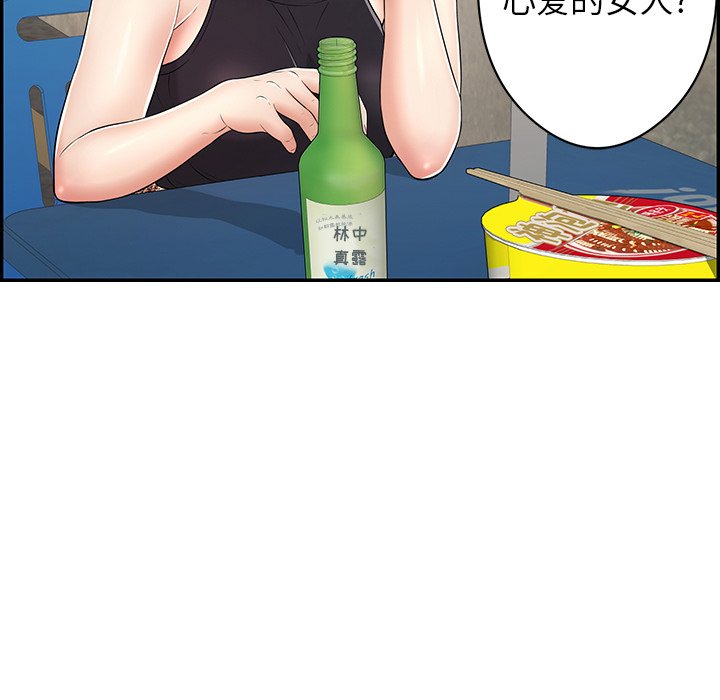 第77话 第 143 页