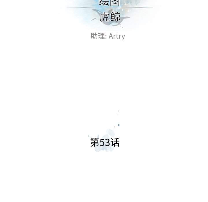 第53话 第 20 页