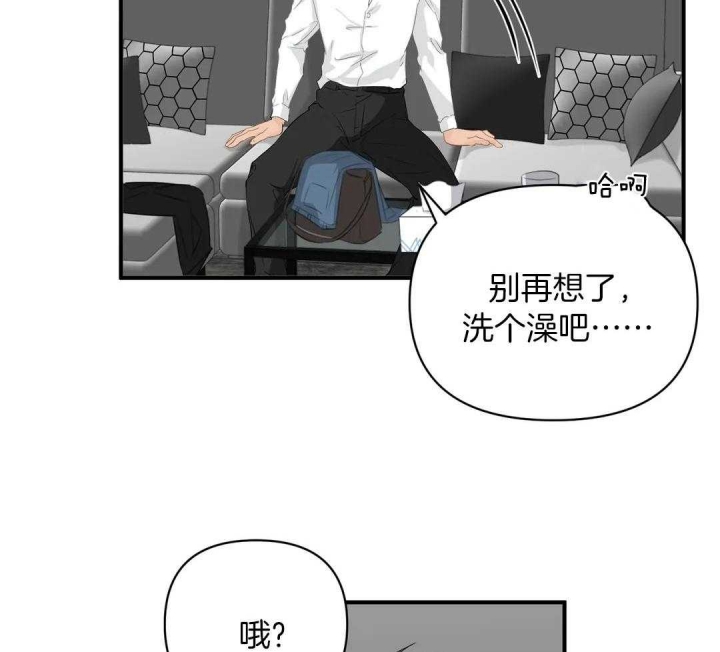 第76话 我喜欢你 第 18 页