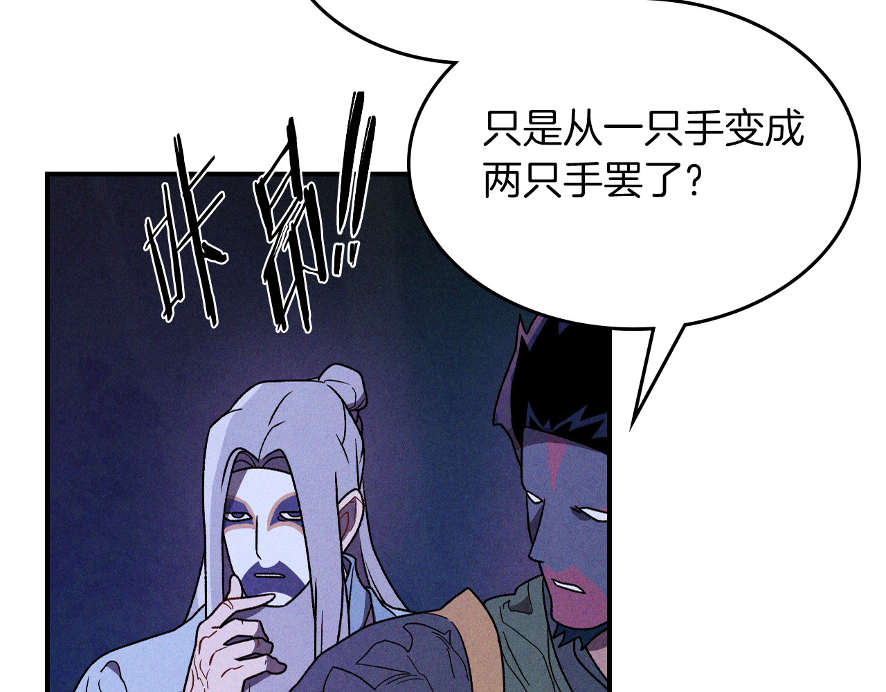 第100话 疯子 第 126 页