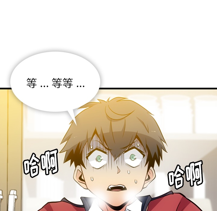 第7话 第 92 页