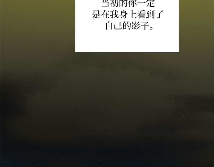 第81话 共同与理解 第 53 页