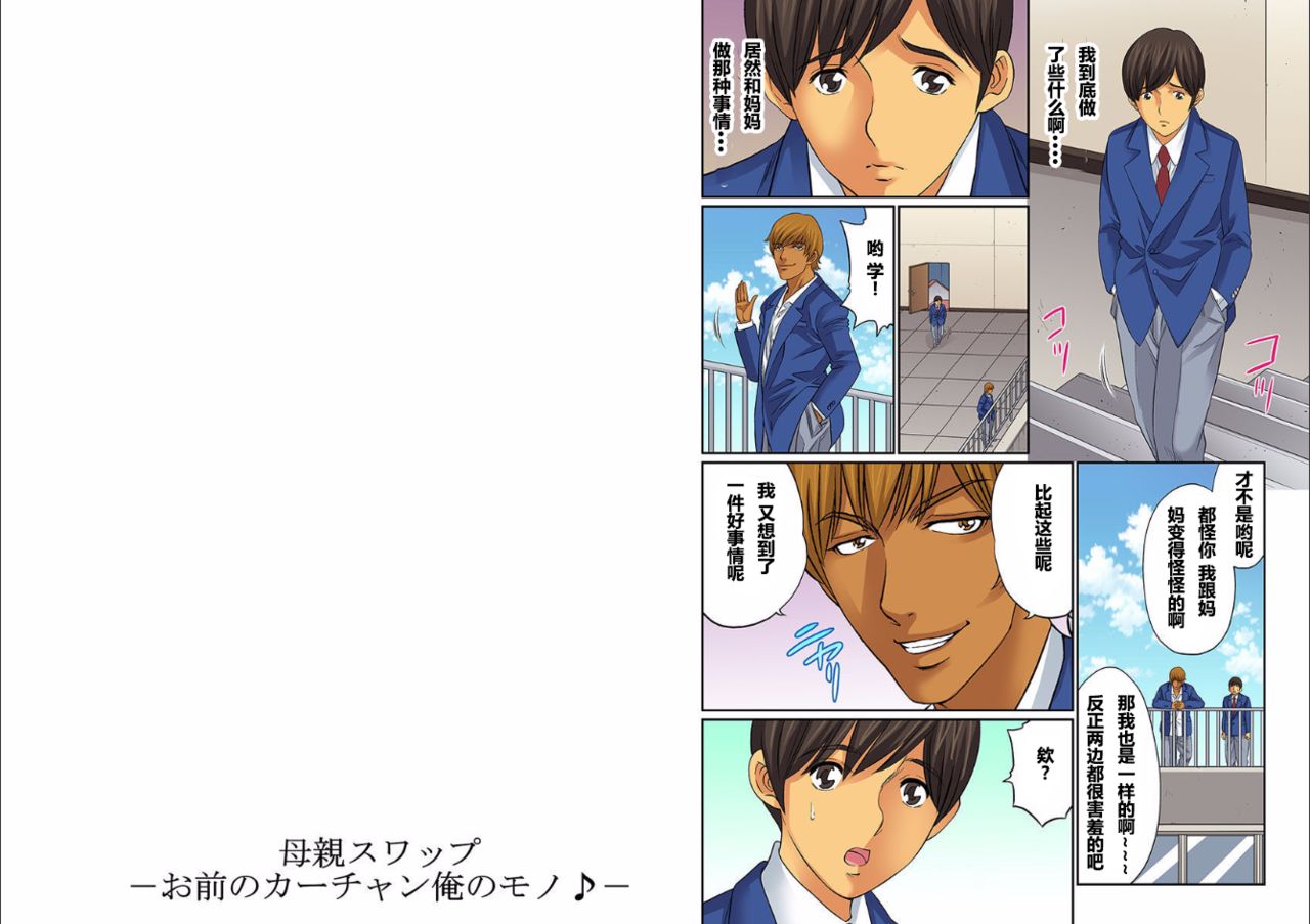 第1话 第 67 页