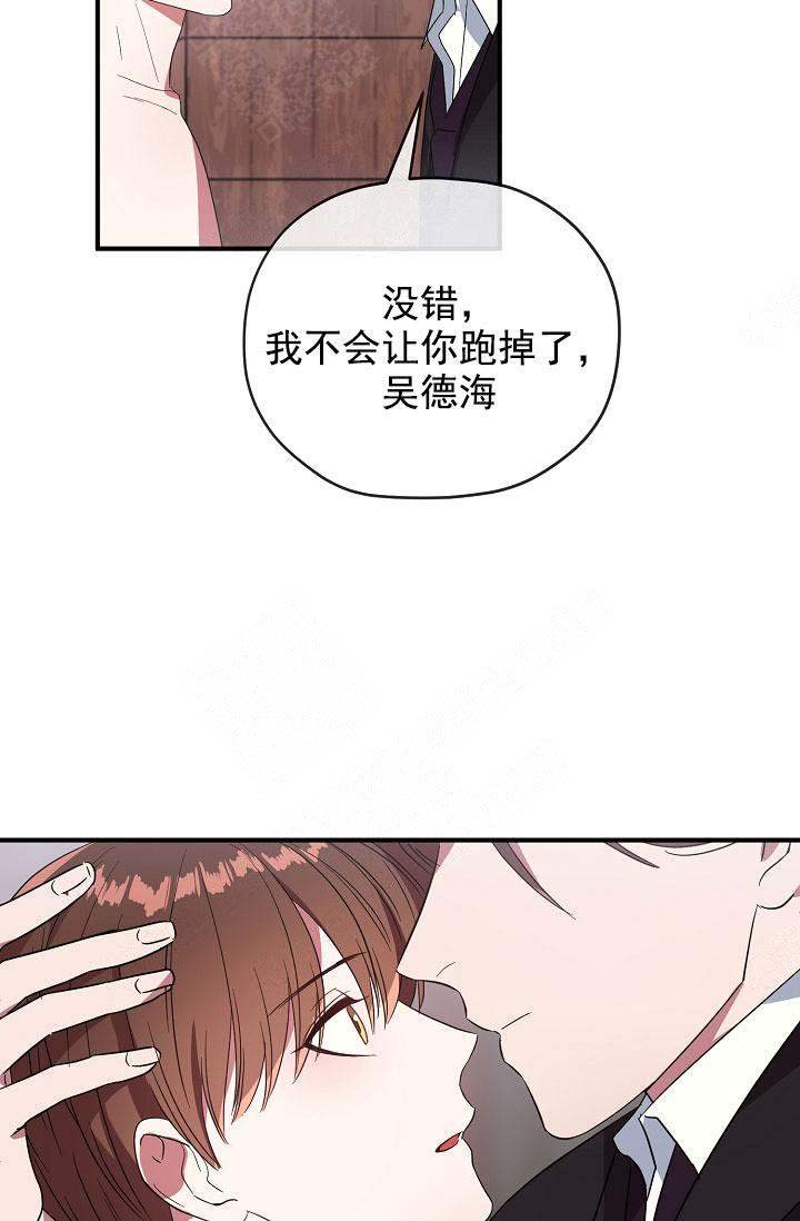 第73话 第73话 第 11 页