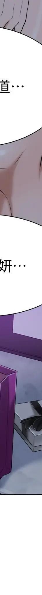 第20话-穿给老公看的情趣战斗服 第 244 页
