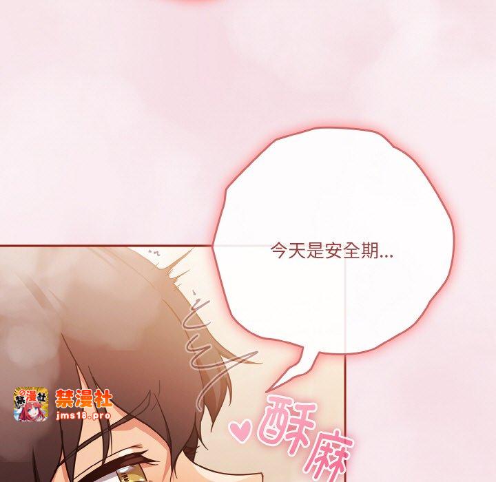 第17话 第 101 页