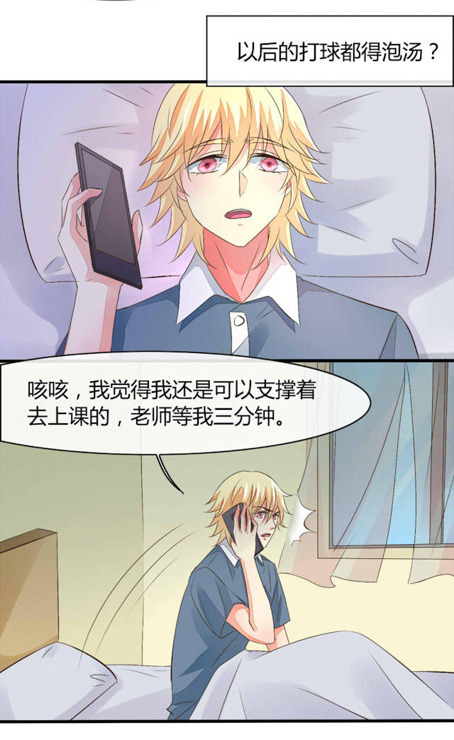 第21话 第21话 第 11 页