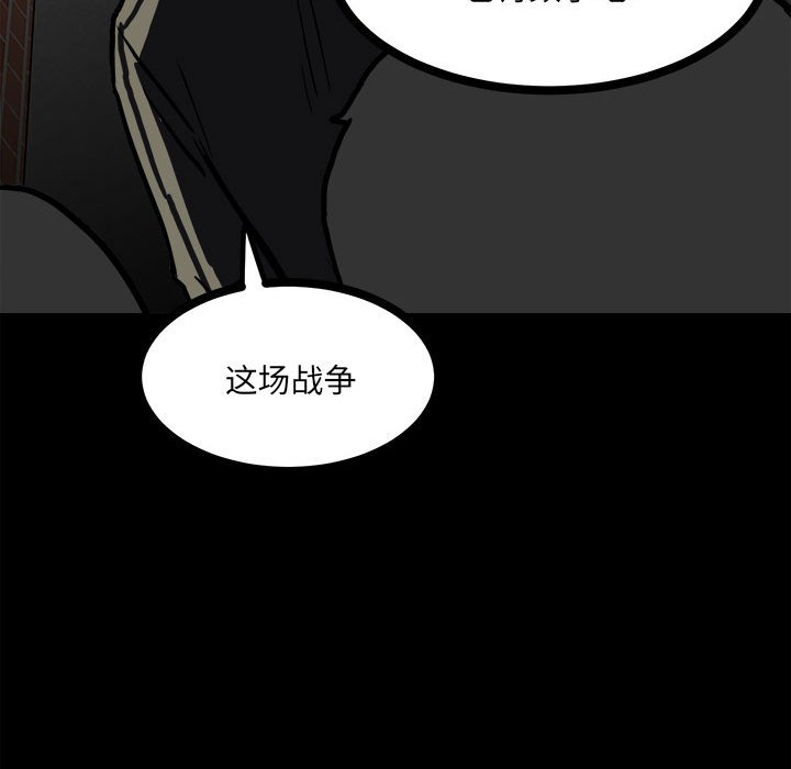 第86话 第 150 页