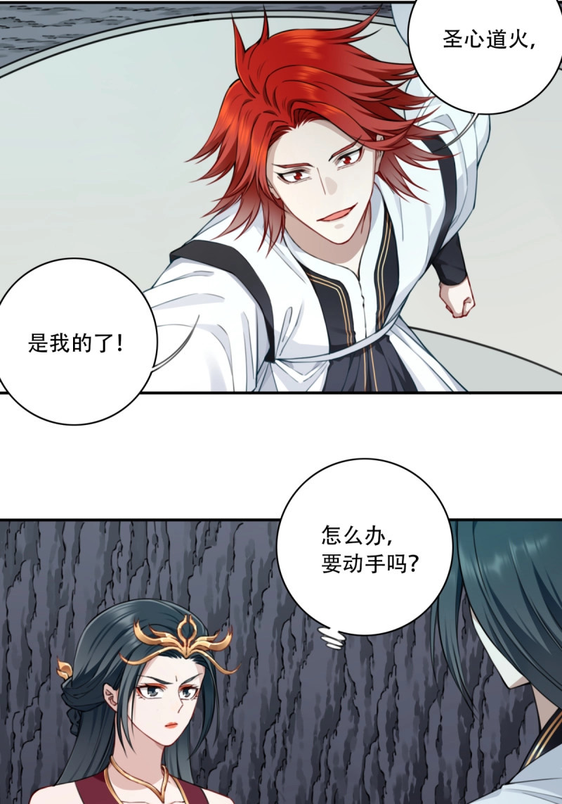 第64话 062：报仇！ 第 3 页