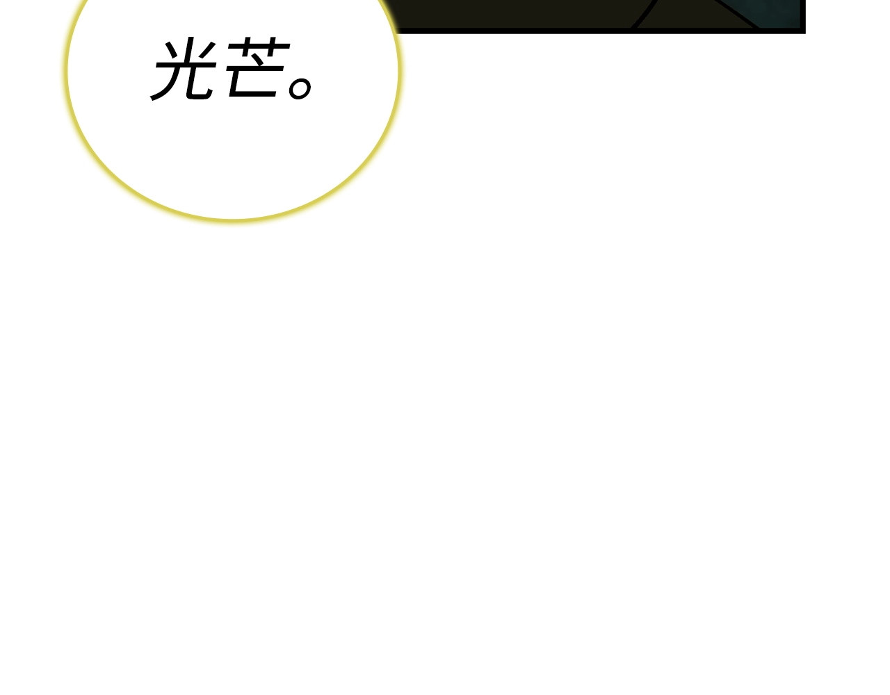 第32话 圣女的变化 第 154 页