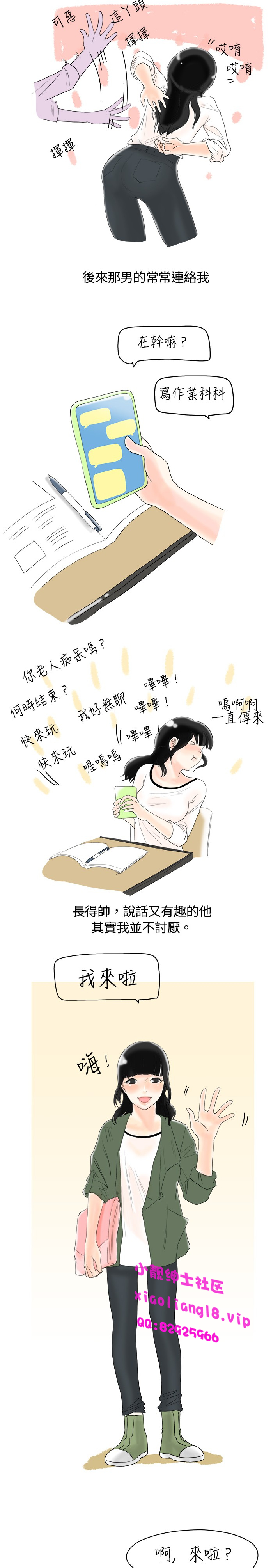 第1话 第 25 页