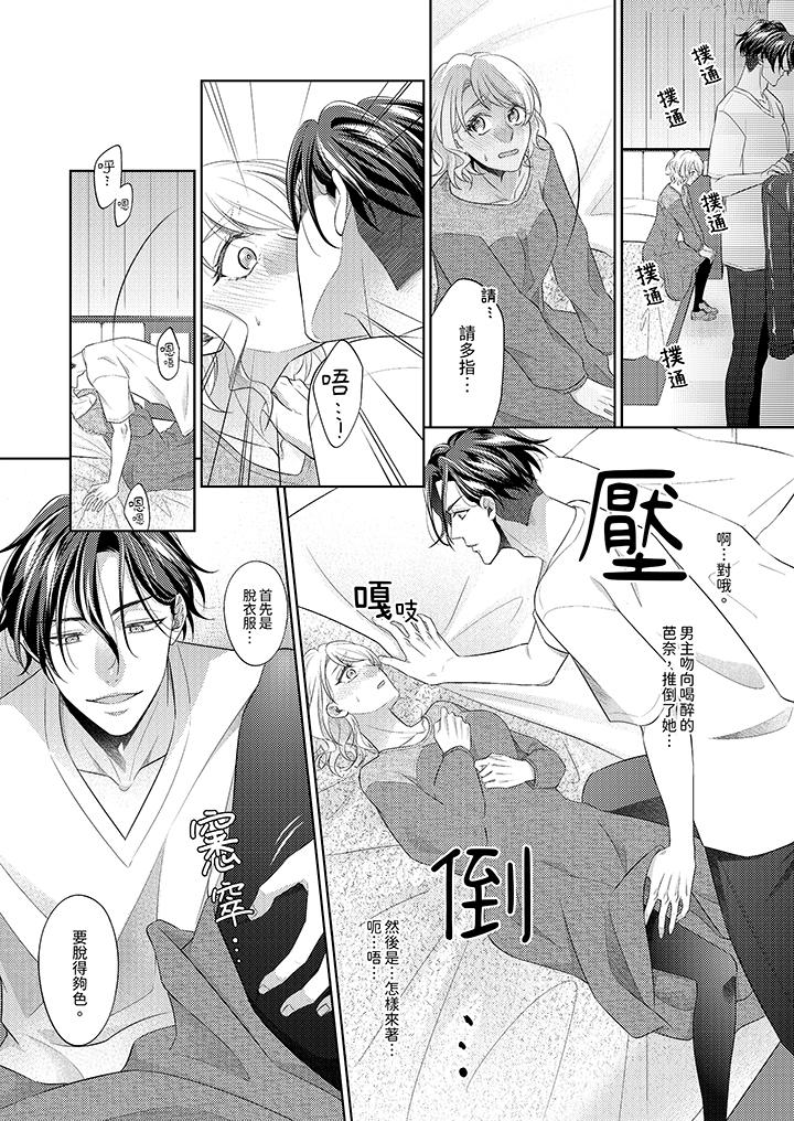 第4话 第 5 页