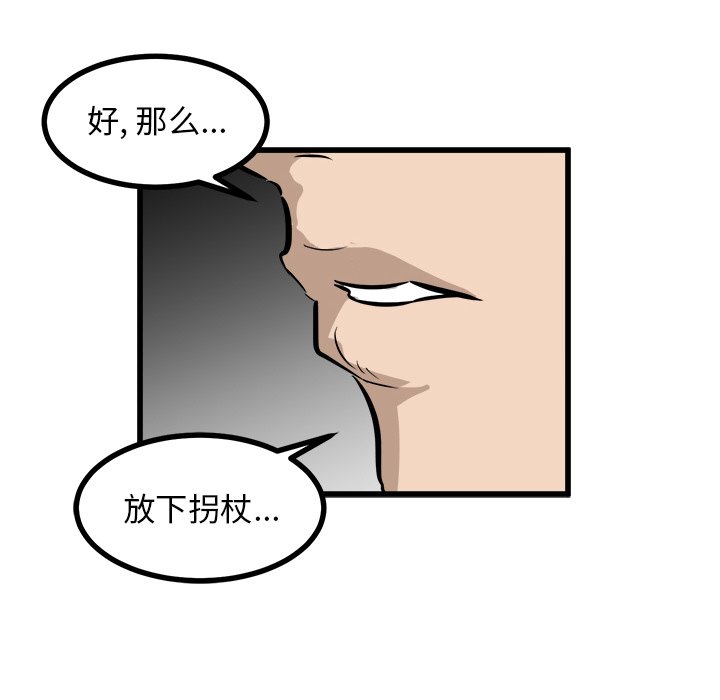 第57话 第 55 页