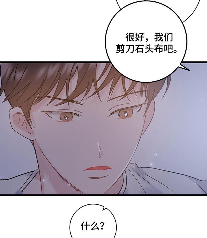 第37话 不服气 第 16 页
