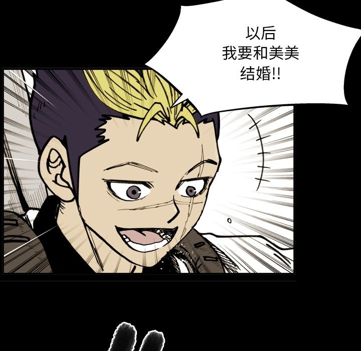 第 53 话 第 5 页