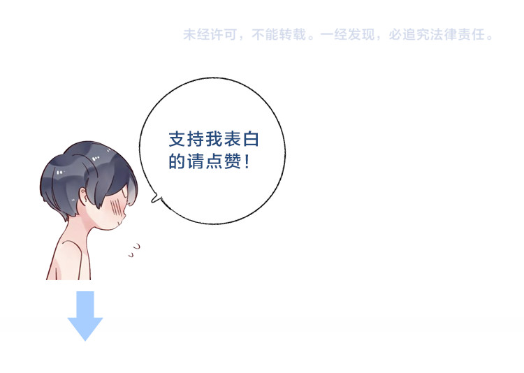 第51话 自私 第 182 页