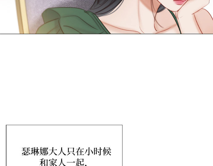 第23话 诗人的遗作（2） 第 202 页