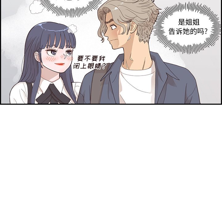 第120话 第 45 页