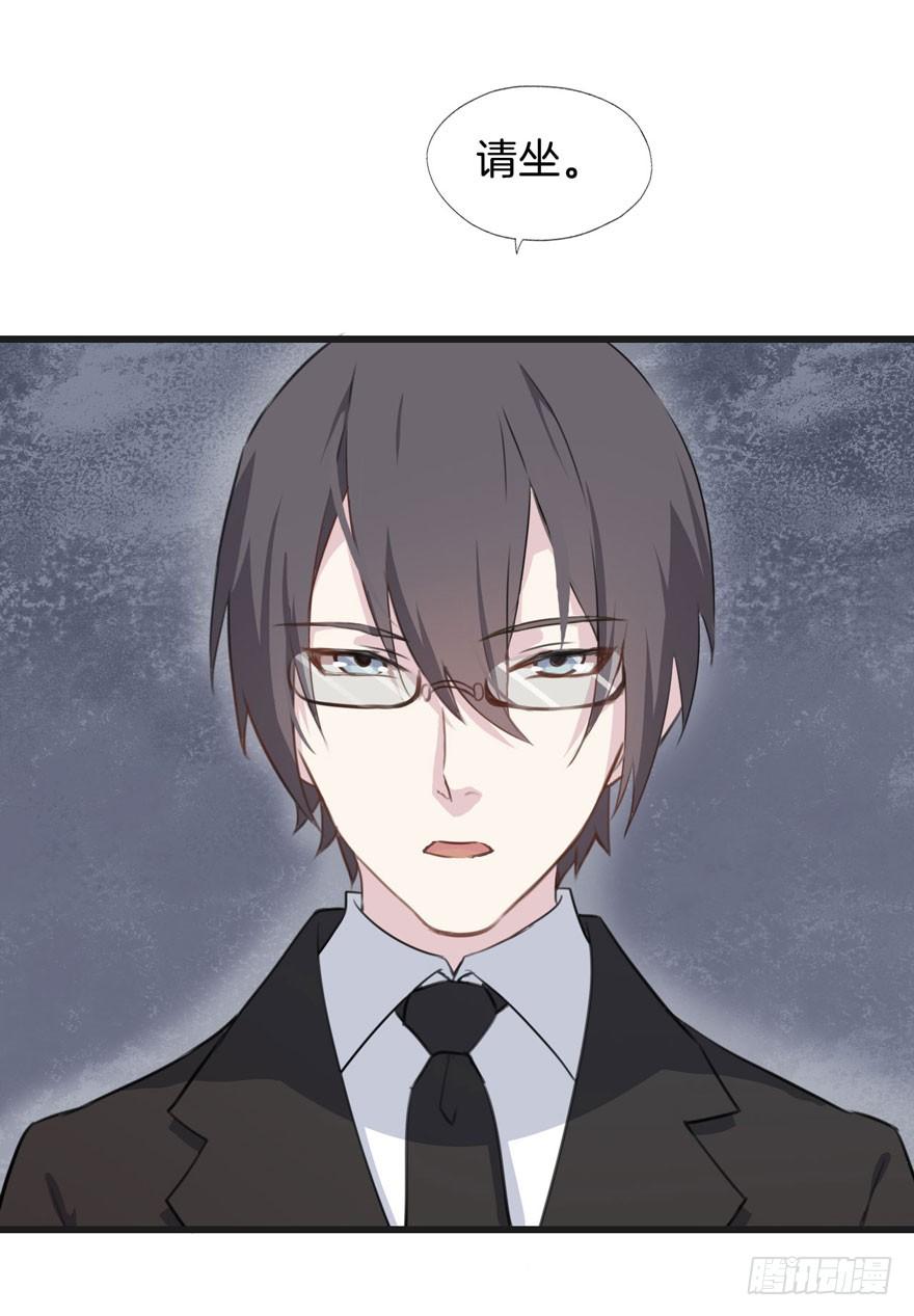 002 茕茕白兔 第 21 页